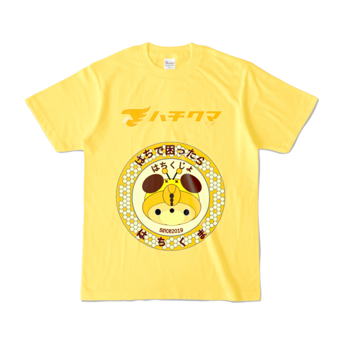 カラーTシャツ - S - イエロー (濃色)