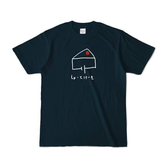 カラーTシャツ - S - ネイビー (濃色)