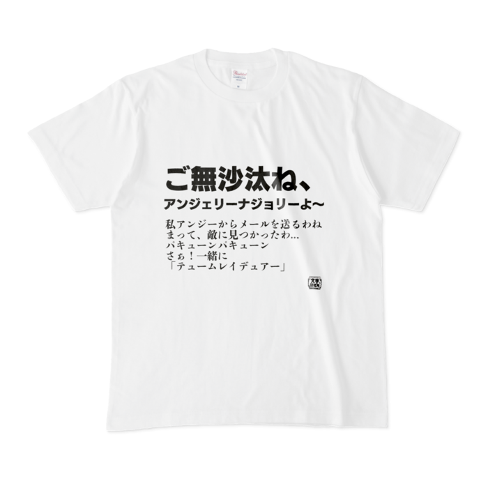 Tシャツ - M - 白