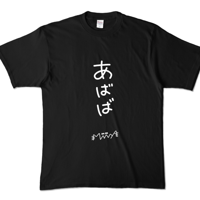 カラーTシャツ - XL - ブラック (濃色)