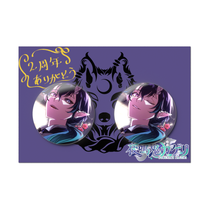 缶バッジセット - 2個セット