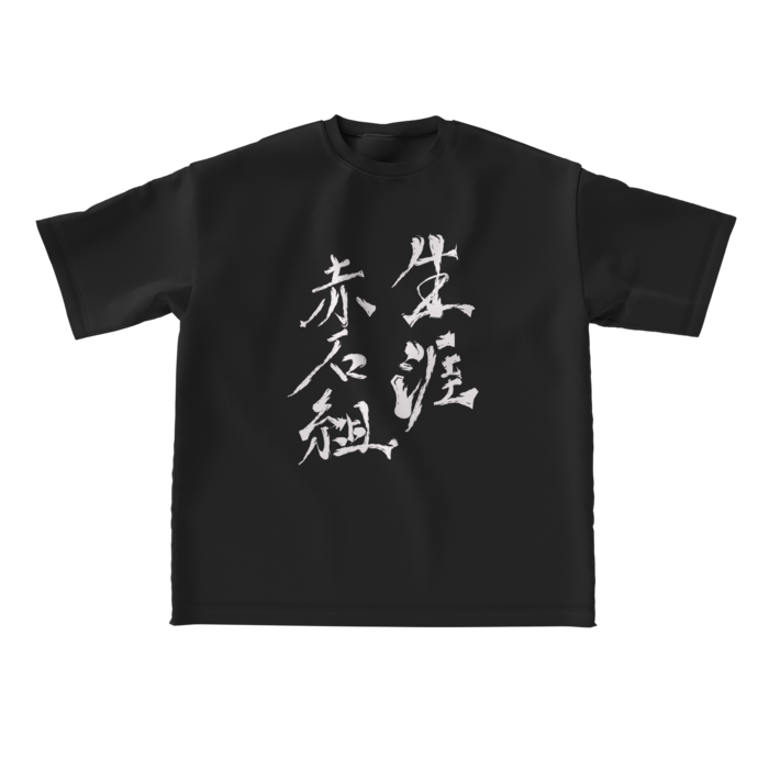 ビッグシルエットTシャツ - L - 正面