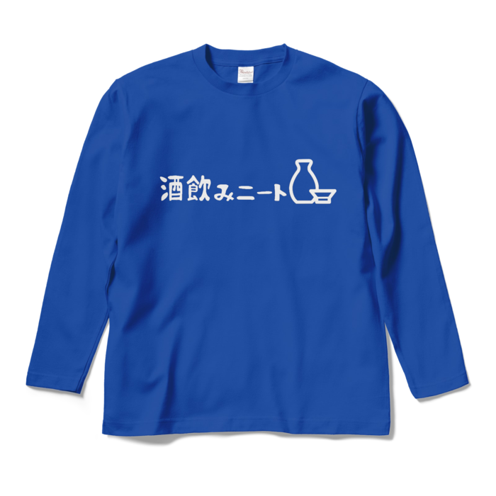 ロングスリーブTシャツ - M - ロイヤルブルー