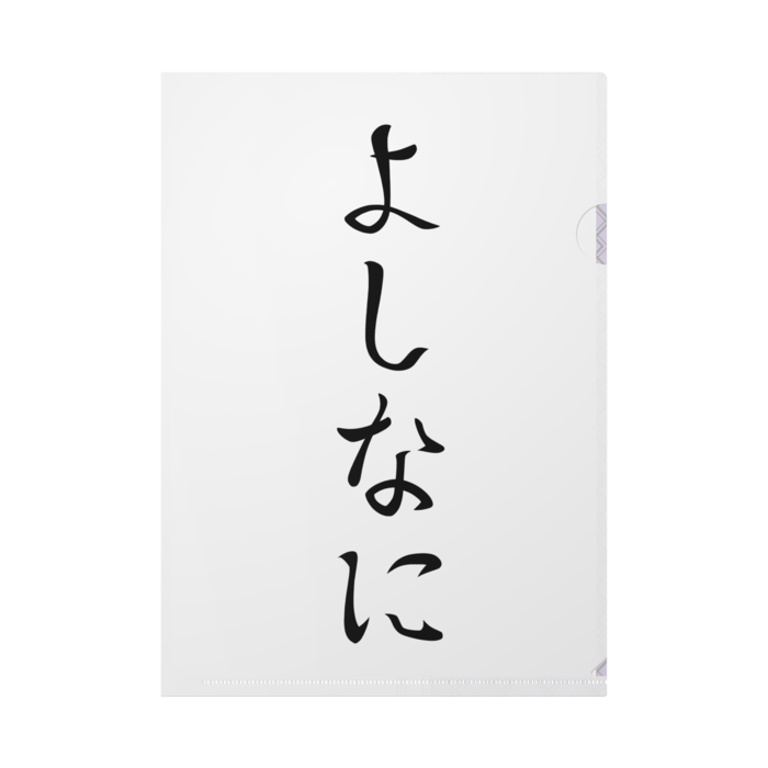 クリアファイル - A4