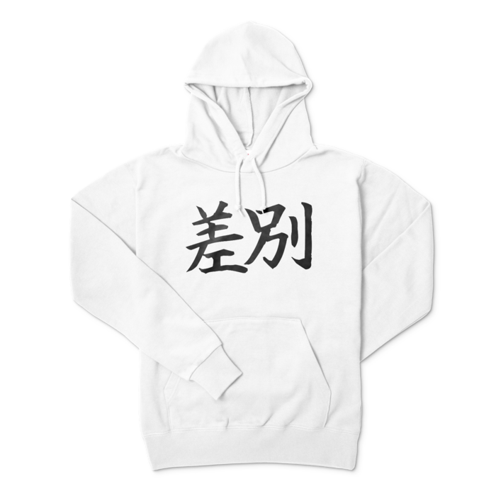 パーカー - L - ホワイト