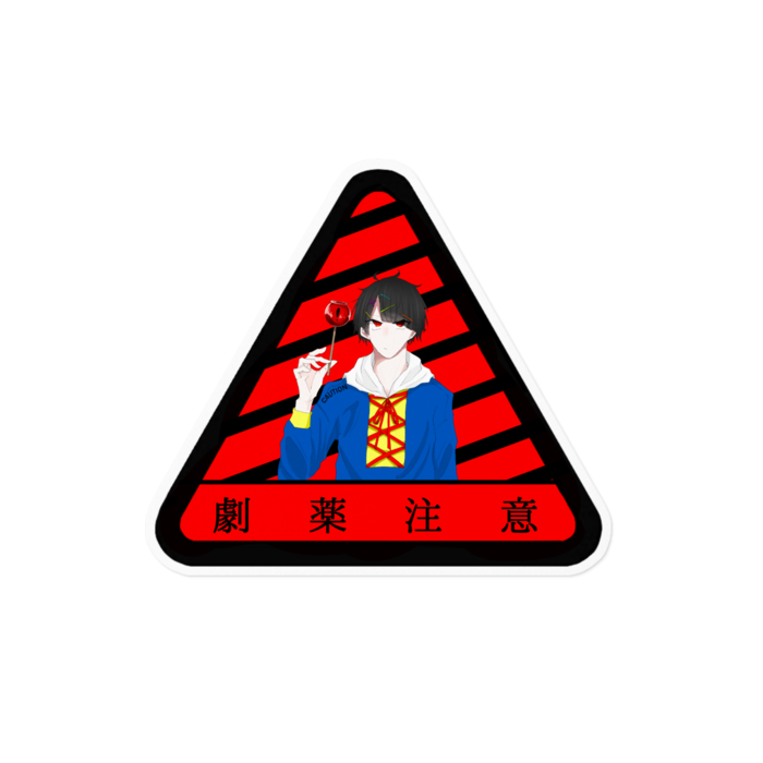 ステッカー - 160 x 160 (mm)