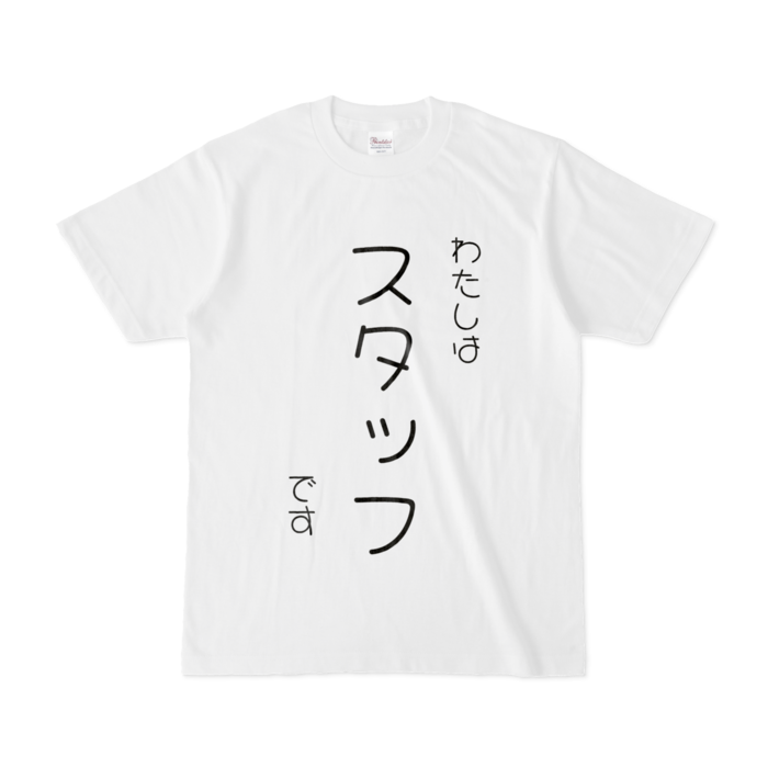【片面】Tシャツ - S - 白