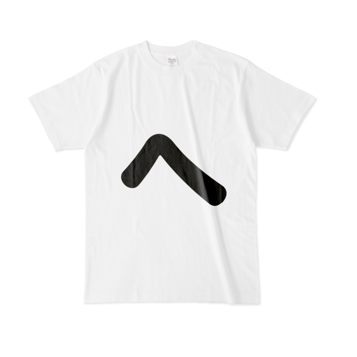 「へ」Tシャツ - L - 白