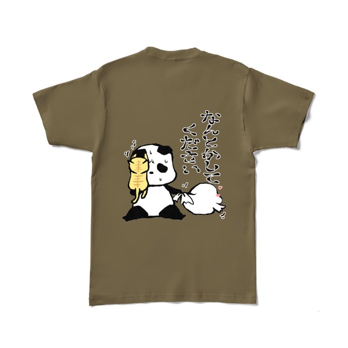 「なんとかしてください」カラーTシャツ - L - オリーブ (濃色)
