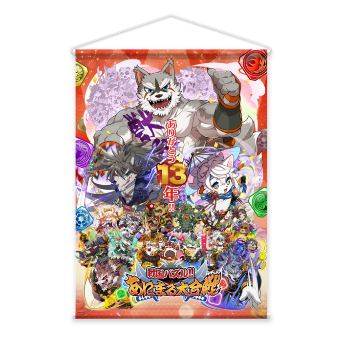 タペストリー - B2縦