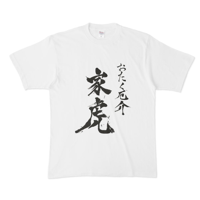 Tシャツ - XL - 白