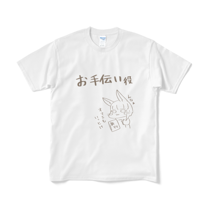 お手伝いナナチtシャツ 鎌倉 Booth