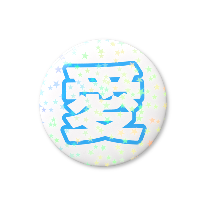 ホログラム缶バッジ - 32mm