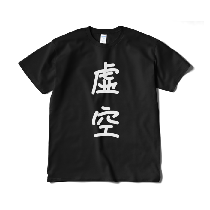 Tシャツ（短納期） - XL - ブラック