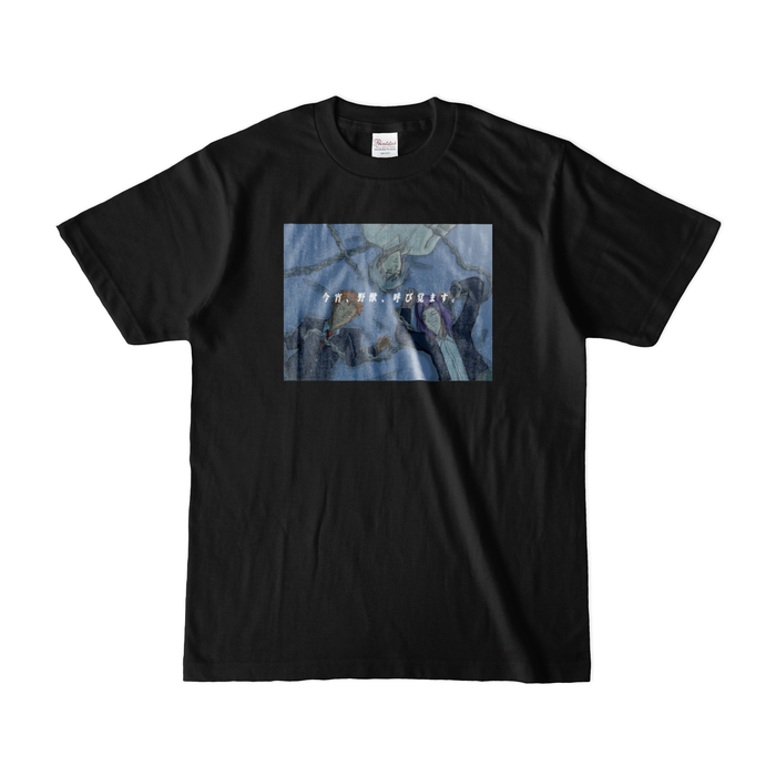 カラーTシャツ(濃色) - S - ブラック