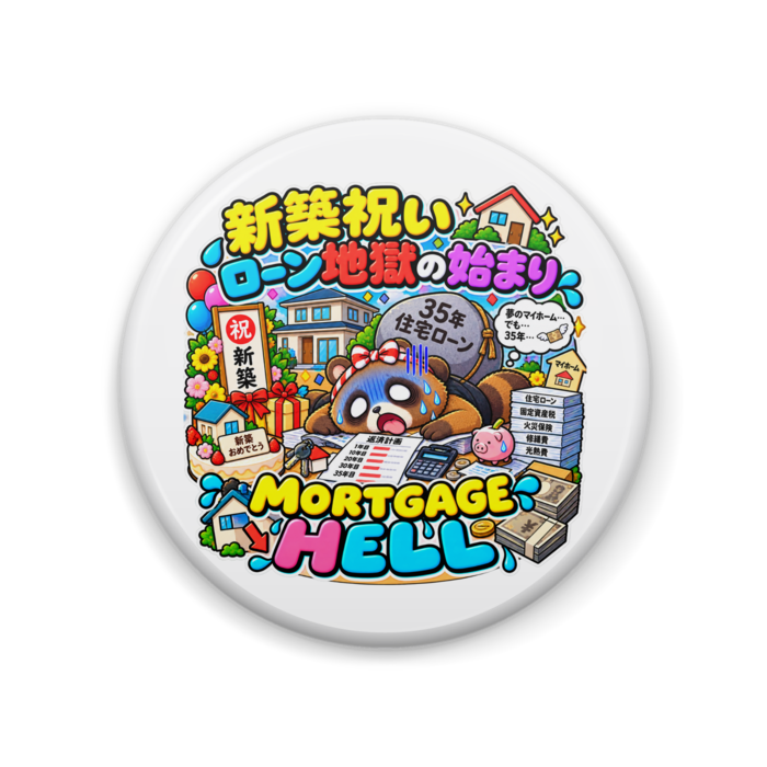 缶バッジ - 57mm