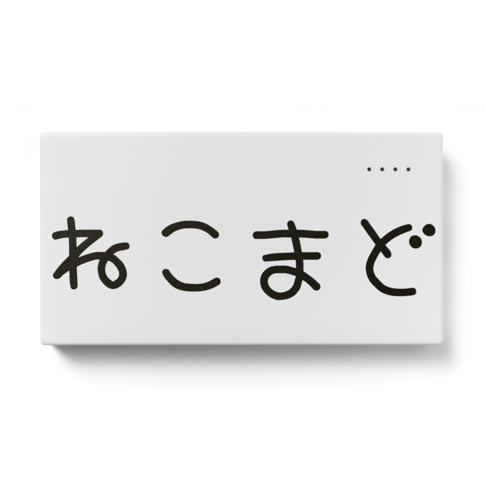 モバイルバッテリー - 123 x 65 (mm)