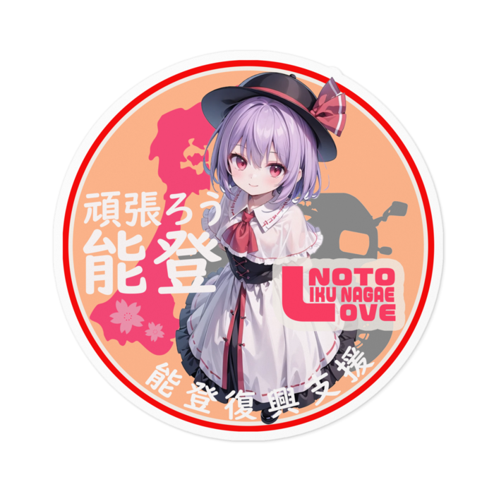 ステッカー - 100 x 100 (mm)