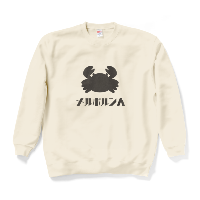 スウェット - XL - ナチュラル