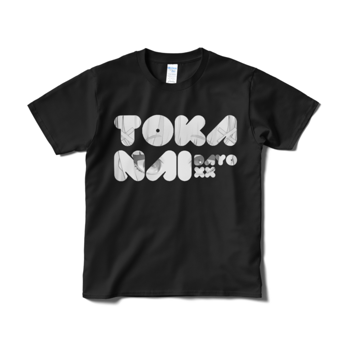 Tシャツ(短納期) - S - ブラック