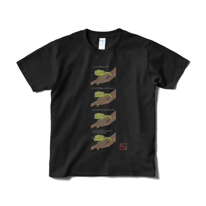 Tシャツ（短納期） - S - ブラック