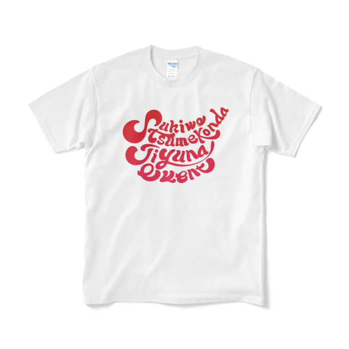 Tシャツ（短納期） - M - ホワイト