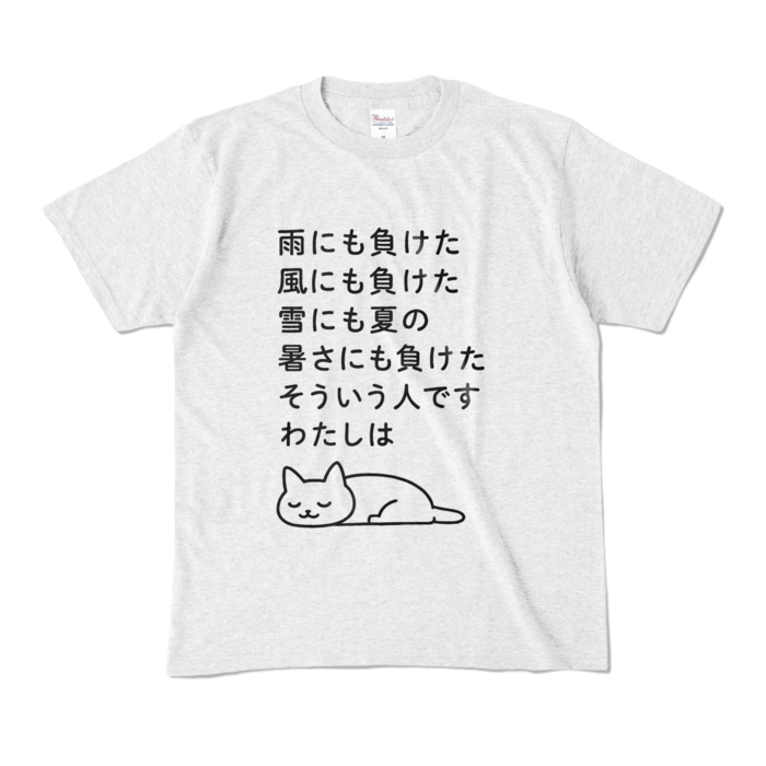 カラーTシャツ - M - アッシュ (淡色)