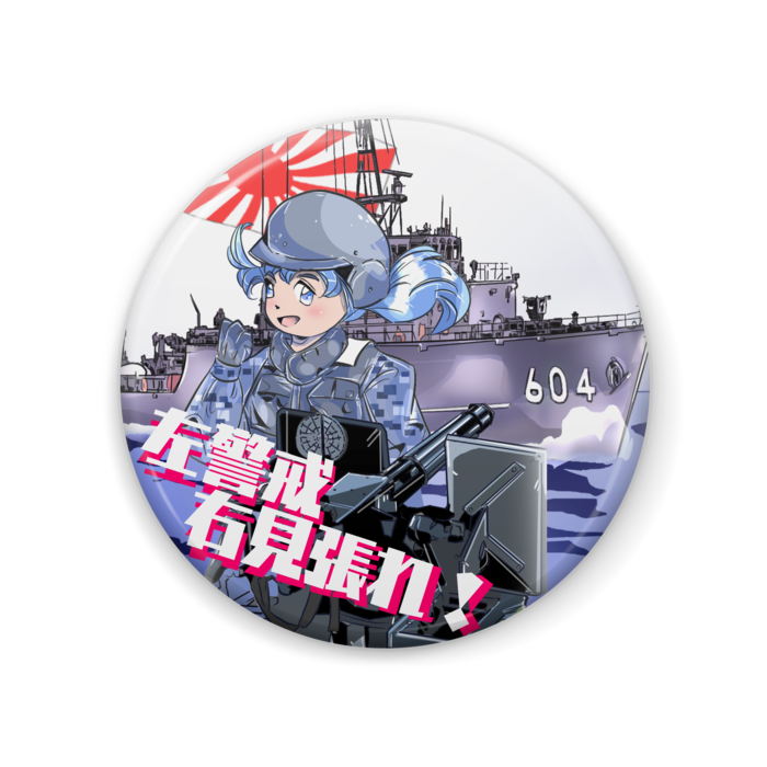 缶バッジ - 57mm