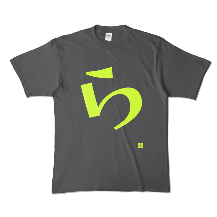 カラーTシャツ - XL - チャコール (濃色)
