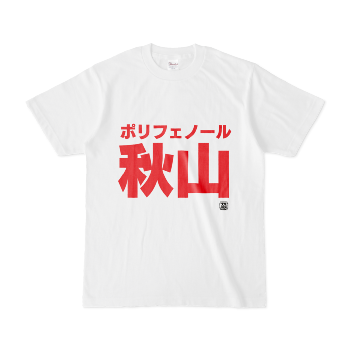 Tシャツ - S - 白
