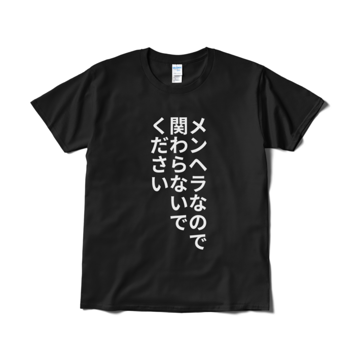 Tシャツ(短納期) - L - ブラック