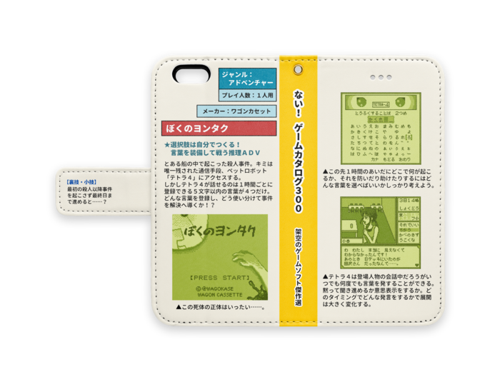 手帳型iPhoneケース - iPhone 6 / 6s - ストラップ穴 あり