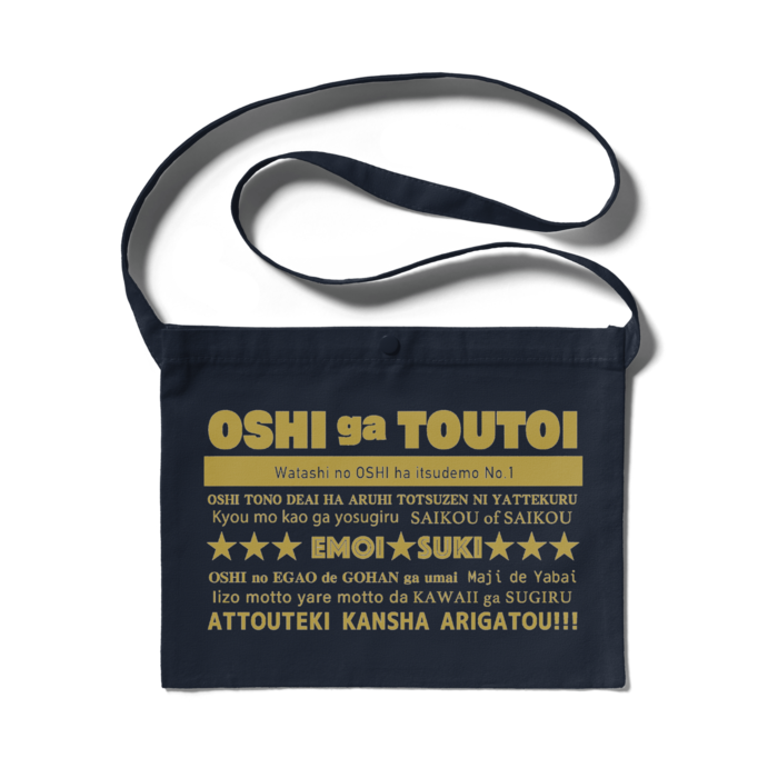 サコッシュ - 300 x 230 (mm)