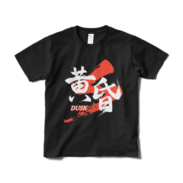 Tシャツ（短納期） - S - ブラック