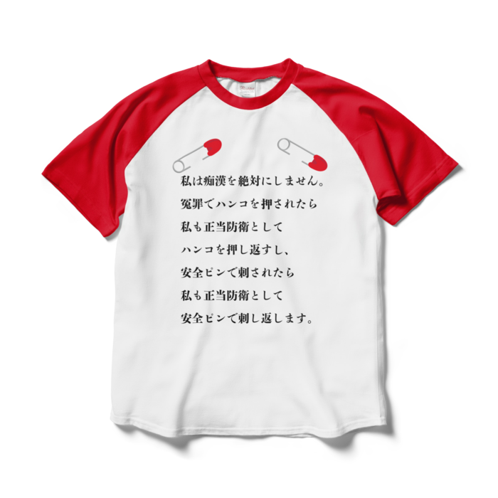 ラグランTシャツ - L - 両面(赤)