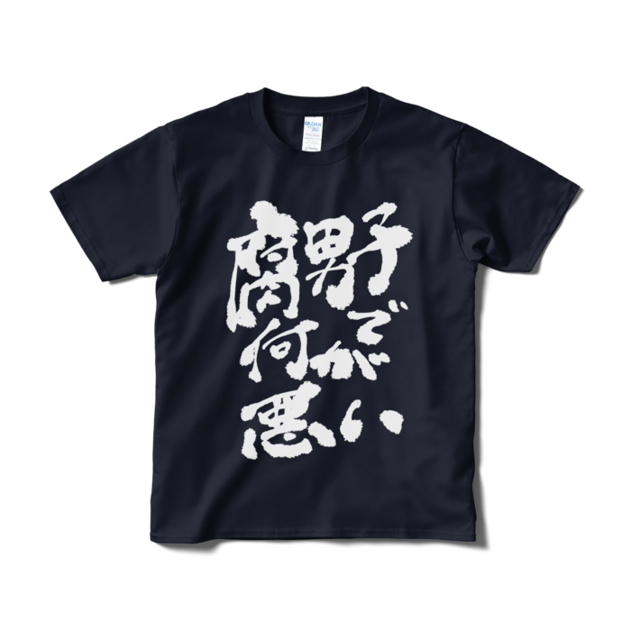 Tシャツ(短納期) - S - ネイビー