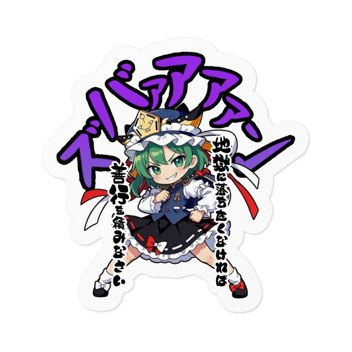 ステッカー - 100 x 100 (mm)