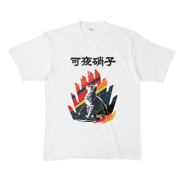 Tシャツ - XL - 白