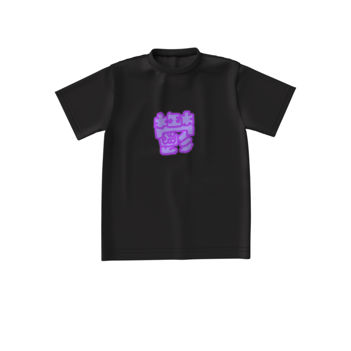 ビッグシルエットTシャツ - S - 正面