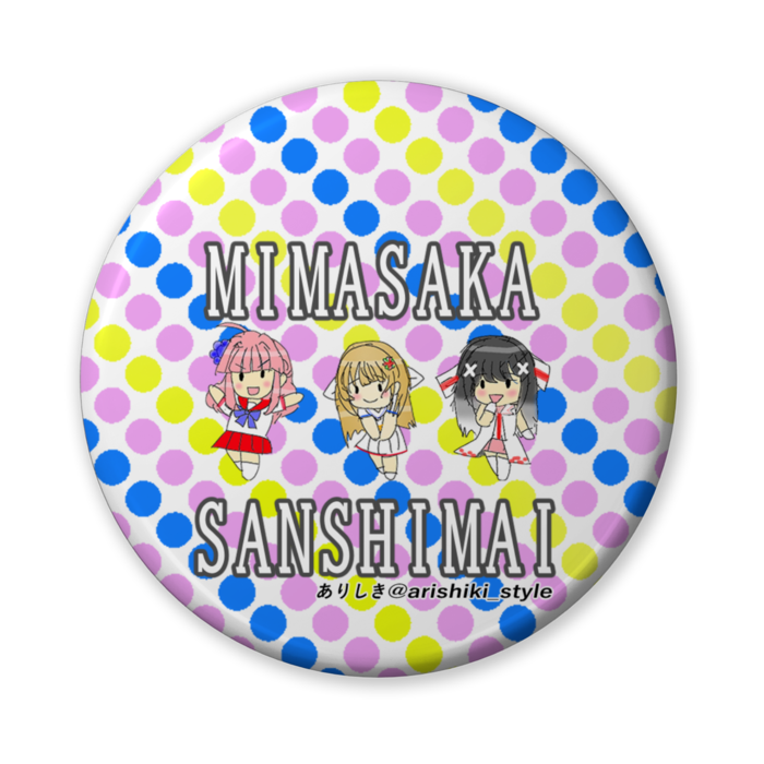 缶バッジ（バリュー） - 56mm