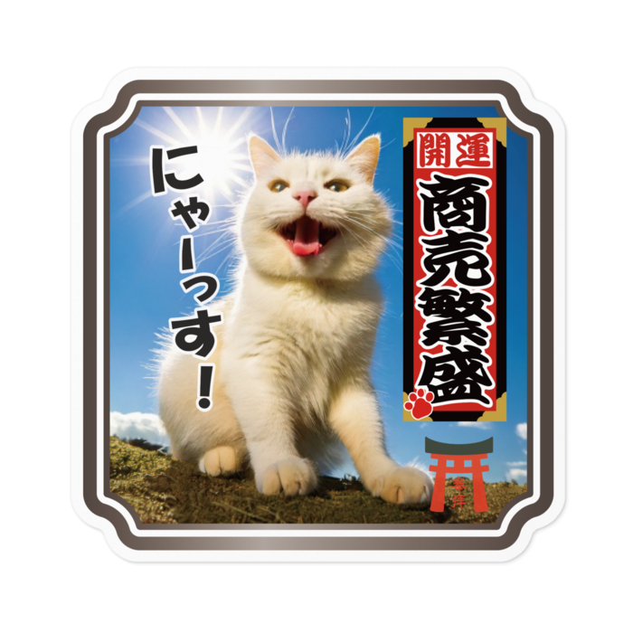 ステッカー - 100 x 100 (mm)
