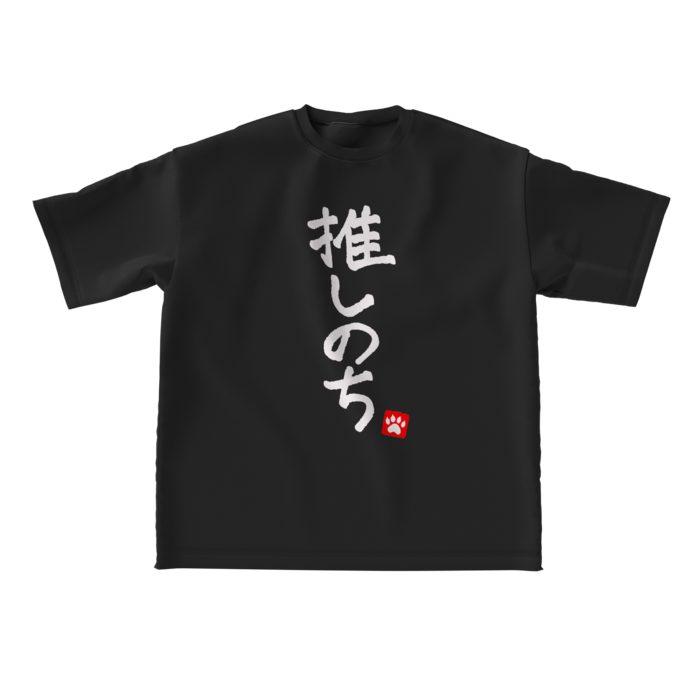 【黒】ビッグシルエットTシャツ - L -
