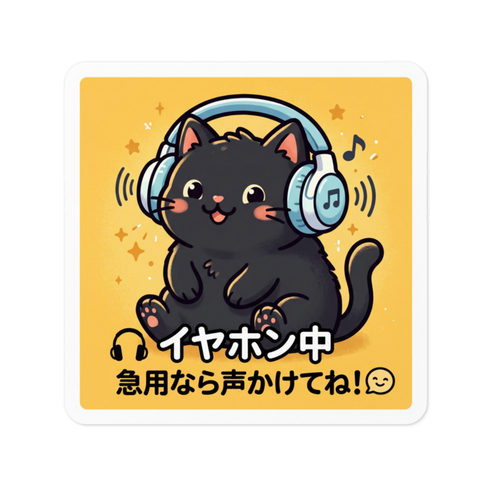 ステッカー - W100 × H100mm 以内