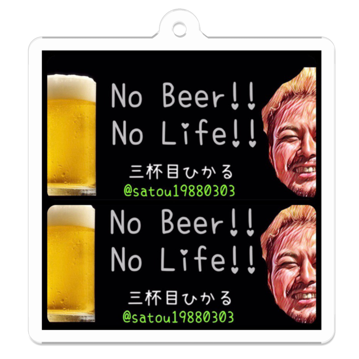 アクリルキーホルダー no beer no life