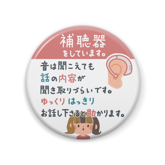 缶バッジ - 57mm