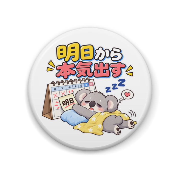 缶バッジ - 57mm