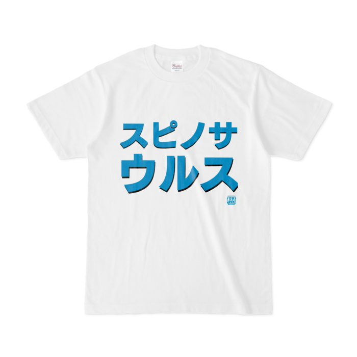 Tシャツ - S - 白