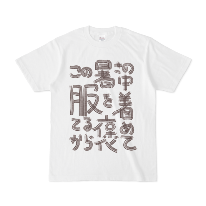 Tシャツ - S - 白