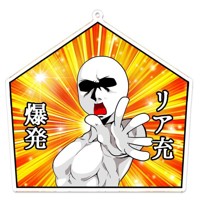 アクリルキーホルダー - 100 x 100 (mm)