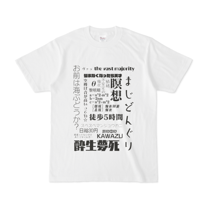 Tシャツ - S - 正面